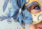 غزل البنات-مكتبة اقرأ