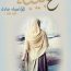 حبيية-مكتبة اقرأ