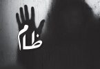 ظام اسلام العقاد-مكتبة اقرأ