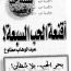 مكتبة اقرأ أقنعة الحب السبعة