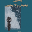 يحيى يعيش ولا يحيى عزيز نيسين مكتبة اقرأ