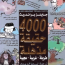 4000 حقيقة مذهلة عزيز نيسين #مكتبة اقرأ