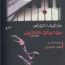 موديراتو كانتابيل مارغريت دوراس #مكتبة اقرأ