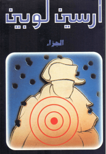 الجزاء pdf