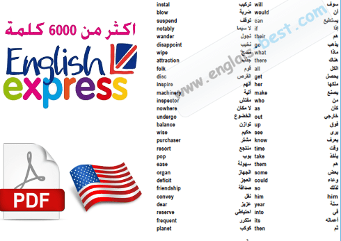 مكتبة اقرا 6000 كلمة هامة فى اتقان الانجليزية 3